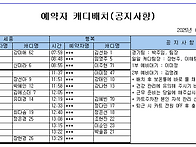 25년 02월 21일 (금) 가..