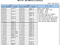 25년 12월 6일(토) 가배..