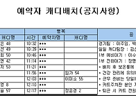 25년 2월 20일 (목) 가배..