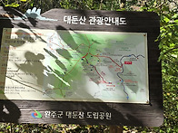 79차 대둔산행팀