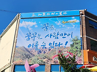 테마 10월 대둔산