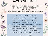 자연에서 - 금이 ..