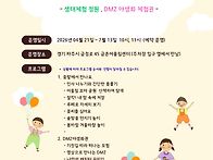 파주 어울림 꼬마..