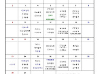 8월 프로그램 계획 및 식..