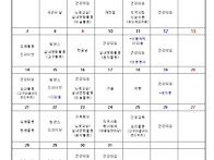 2024년 10월 프로그램 계..