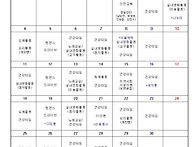 2024년 11월 프로그램 계..