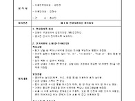 2026년 인권지킴이단 2회..