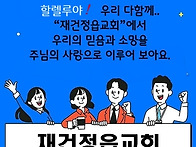 ♬ 주님여 이 손을 꼭 잡..