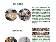 2021년 사랑모아 소식지