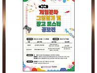 제3회 게임문화 ..
