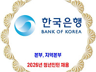 한국은행 / 202..