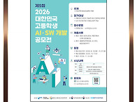제5회 2026 대한..