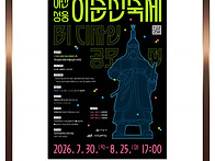 아산 성웅 이순신..