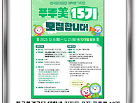 한국환경공단 대학..