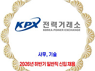 한국전력거래소 /..
