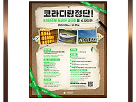 한국원자력환경공..