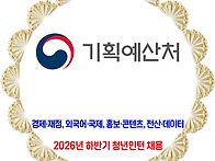 기획예산처 / 20..