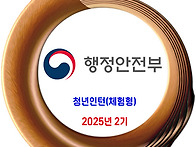 행정안전부 채용 ..