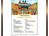 2026 한수원 체코..