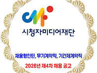 시청자미디어재단..
