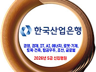 한국산업은행 / ..