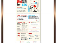 롯데 밸유 for ..