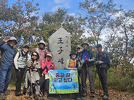 325차 강천산 등반 이모저..