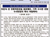 [2025.11.05. 방미통위저..