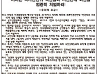 [2023.12.23. 자유인권행..