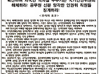 [2025.12.10. 자유인권행..