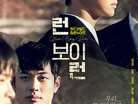 2020 영화 Run Boy R..