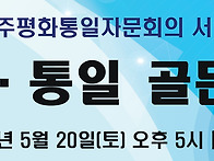 통일 골든벨