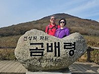 곰배령 그곳에서 사진