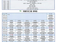 2026년 순천조례노인복지센..
