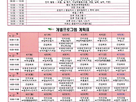 2026년 순천조례노인복지센..