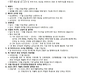 연중 제27주일 주보