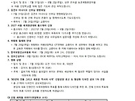 연중 제17주일 주보