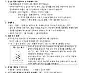 연중 제24주일 주보