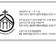 신암성당 로고 공..