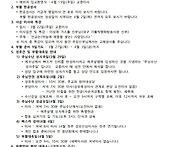 사순 제5주일 주보