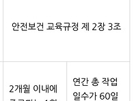 단기간 간헐적 작업이란?