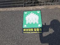 Lockout 보관박스, 비상..