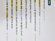위험성 평가시 반영사항