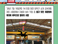 채광창, 지게차 포크낙하,..