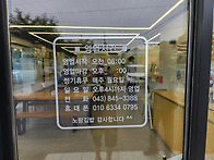 충주 보훈휴양원