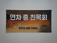 대전용전동성당25.12.14..