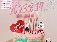 ☆알럽키☆ 8주년 파티~~..