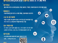 [추천공모전] 제9회 디지털..