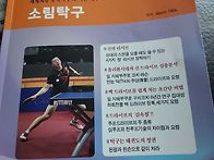 세계최강 중국탁구..