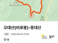 '26,08,24/평창,오대산 ..